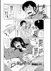 泥●中につき！試し読み2ページ