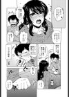 泥●中につき！試し読み4ページ