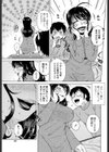 泥●中につき！試し読み5ページ