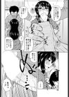 泥●中につき！試し読み8ページ