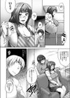 泥棒toドロボウ試し読み8ページ