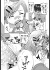 滴り少女の蜜欲過剰連鎖試し読み7ページ