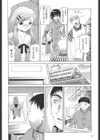 滴り少女の蜜欲過剰連鎖試し読み9ページ