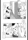 笛乳［フェチ］試し読み6ページ
