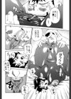 笛乳［フェチ］試し読み9ページ
