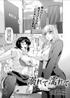 溺れて濡れて試し読み1ページ