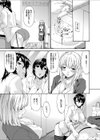 溺れて濡れて試し読み3ページ