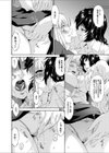 溺れて濡れて試し読み4ページ