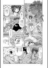 溺れる〜DROWNED〜試し読み5ページ