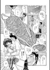 溺れる〜DROWNED〜試し読み6ページ