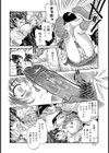 溺れる〜DROWNED〜試し読み7ページ