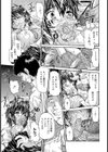 溺れる〜DROWNED〜試し読み8ページ