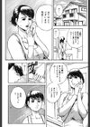 溺愛〜DEKIAI〜試し読み4ページ