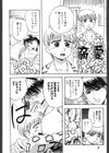 溺愛〜DEKIAI〜試し読み5ページ