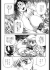 溺愛〜DEKIAI〜試し読み8ページ