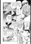 溺愛〜DEKIAI〜試し読み9ページ