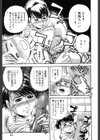 溺愛〜DEKIAI〜試し読み10ページ