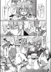 溺愛メイドなる子さん！試し読み1ページ