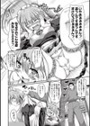溺愛メイドなる子さん！試し読み2ページ