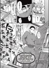 溺愛メイドなる子さん！試し読み3ページ