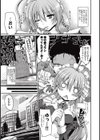 溺愛メイドなる子さん！試し読み5ページ