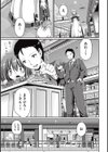 溺愛メイドなる子さん！試し読み7ページ