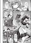 溺愛メイドなる子さん！試し読み8ページ