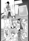 徹夜徹夜H徹夜試し読み3ページ