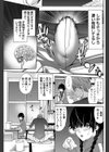 徹夜徹夜H徹夜試し読み5ページ