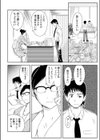 鉄仮面の女試し読み2ページ