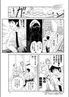 鉄仮面の女試し読み3ページ