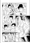 鉄仮面の女試し読み4ページ