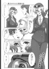 鉄子のマルヒ常務日誌試し読み1ページ