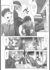 鉄子のマルヒ常務日誌試し読み3ページ
