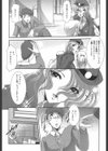 鉄子のマルヒ常務日誌試し読み4ページ