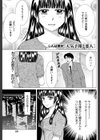 天気予報と恋人試し読み1ページ