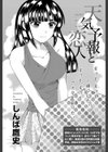 天気予報と恋人試し読み3ページ