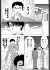 天気予報と恋人試し読み4ページ