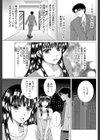 天気予報と恋人試し読み5ページ