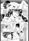 天気予報と恋人試し読み7ページ