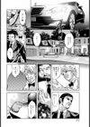 天国から地獄【単話】試し読み4ページ