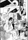 天国から地獄【単話】試し読み7ページ