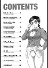 天国にいちばん遠い家試し読み3ページ
