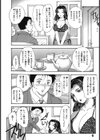 天国にいちばん遠い家試し読み5ページ