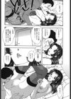 天国にいちばん遠い家試し読み6ページ