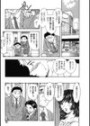 天国にいちばん遠い家試し読み10ページ