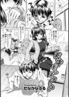 天才モンスター？【単話】試し読み1ページ