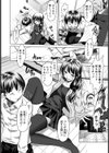 天才モンスター？【単話】試し読み2ページ