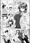 天才モンスター？【単話】試し読み3ページ
