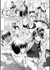天才モンスター？【単話】試し読み6ページ